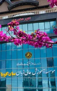 آموزش زبان آلمانی و فرانسوی