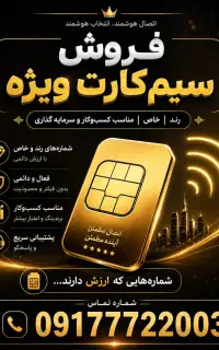 سیم کارت همراه اول