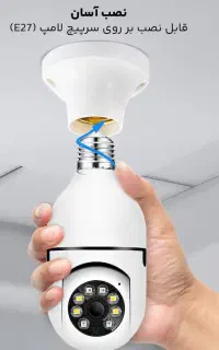 دوربین لامپی چرخشی