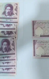 اسکناس کلکسیونی جمهوری اسلامی