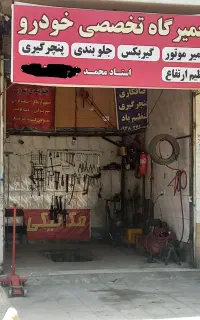 جلوبندی پرایدتنظیم ارتفاع جوش شاسی مکانیکی پولوس پ