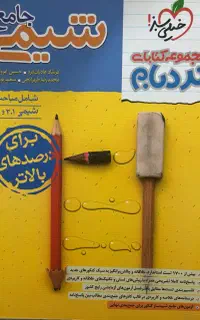 مجموعه کتاب های کنکور رشته ریاضی و فیزیک