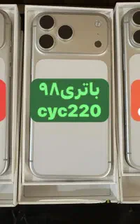 آیفون۱۷پرومکس۲۵۶ گیگ بدون رجیستر