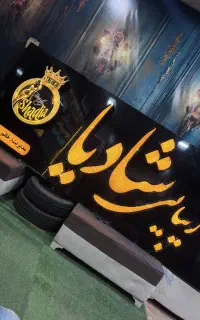 ساخت انواع تابلو چنلیوم و نئون (اقساط)