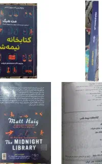 کتاب کتابخانه نیم شب