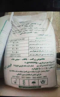 کودسیاه کامل آلی گرانوله شرکتی