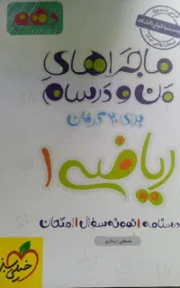 کنکور تجربی