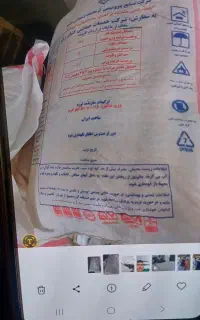 کود سفید۲۴۰۰۰۰۰   میخرم