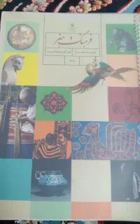 فر وش کتاب هشتم