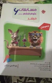 کتاب کار و کتاب برای تیز هوشان و نمونه دولتی