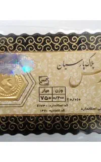 فروش سکه پارسیان در ۴ قسط بدون چک