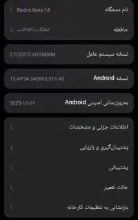 گوشی نوت 14