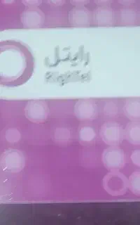 سیم کارت رایتل و1 عدد ایرانسل