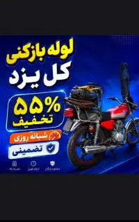 لوله بازکن فنرزن چاهبازکن فنرزدن فاضلاب شبانه روزی