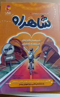 کتاب  تخصص ششم
