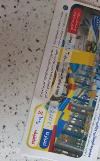 بلیط استخر پارک آبی هلیا