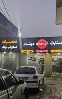 کولر خودرو کریمی پور