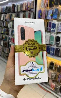 گوشی سامسونگ a26 (128GB)
