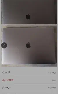 مک بوک پرو ۲۰۱۷