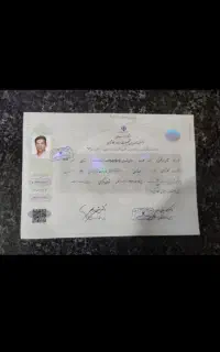 دانشگاه علوم پزشکی تهران