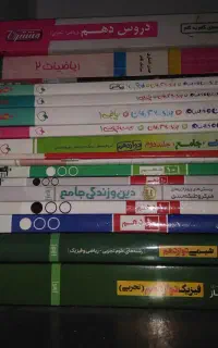 کتب کمک درسی رشته تجربی و گام به گام سال دهم