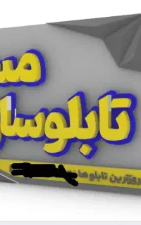 تابلو چنلیوم.نئون.پرچم ساحلی.پلکسی.