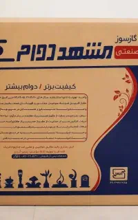 بخاری مشهددوام آکبندپلمپ کارخانه مجهز به ODS
