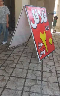 تابلو هشتی تبلیغاتی