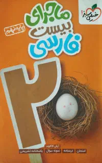 تعدادی کتاب کار پایه نهم بسیار کاربردی