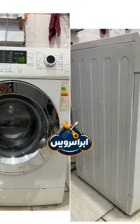 لباسشویی هارد استون در حد