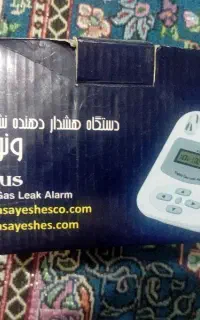 هشدار دهنده نشتی گاز