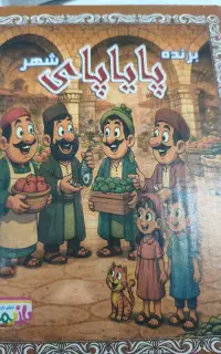 بازی فکری نو