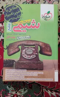 فروش انواع کتاب های کارکرده تجربی و ریاضی فیزیک