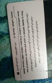 کیف مدارک گم شده بنام مصطفی کرمی