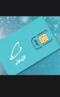 سیم کارت همراه اول رند