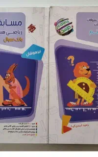 مرشد هشتم