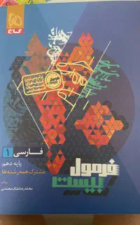 کتاب آموزشی