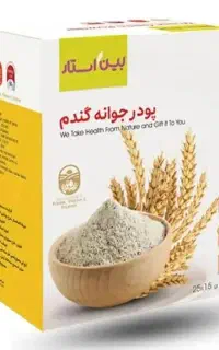 پودر جوانه گندم بین‌ استار با کیفیت عالی