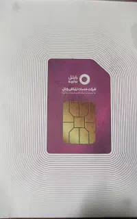 فروش سیم کارت رایتل اعتباری و دائمی