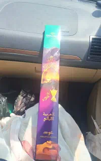گشته عود