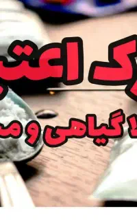 ترک متادن و B2