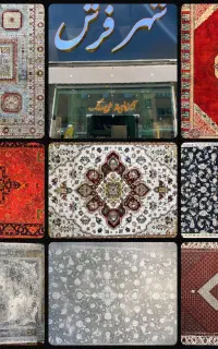 شکست قیمت ها در شهر فرش شکست