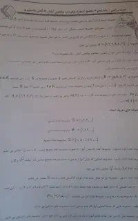 جزوه نمونه سوال دهم تجربی فیزیک شیمی ریاضی