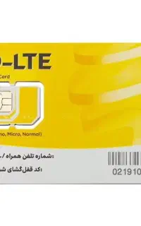 سیم کارت اعتباری ۹۳۵ ایرانسل خشک شماره رند