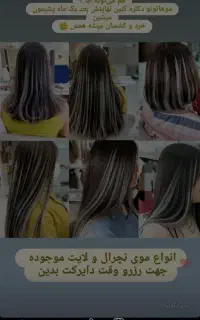 کراتین پروتین احیا اکستنشن مو لیفت خریدمو