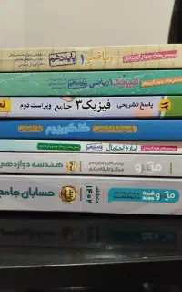 چند جلد کتاب کنکور و امتحان نهایی