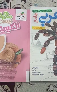 کتاب کمک درسی ۱۲