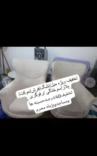 قالیشویی ومبل شویی ترنج