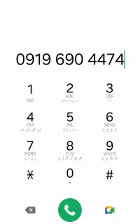خط 919 اعتباری