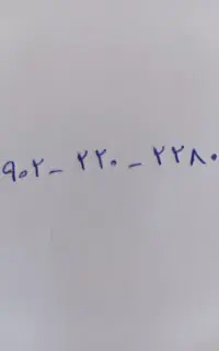 خط روند ایرانسل